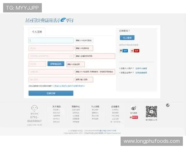 吉祥体育官网入口安全登录流程详解保障玩家账号安全与顺畅游戏体验